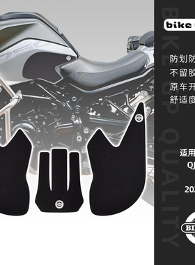 适用钱江骁750 SRT750改装摩托车油箱贴车身贴防滑耐磨鱼骨贴黑色