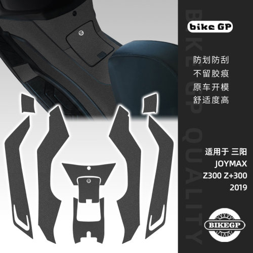适用三阳SYM JOYMAX Z300 Z300九妹 2019- 油箱贴保护车身贴防刮