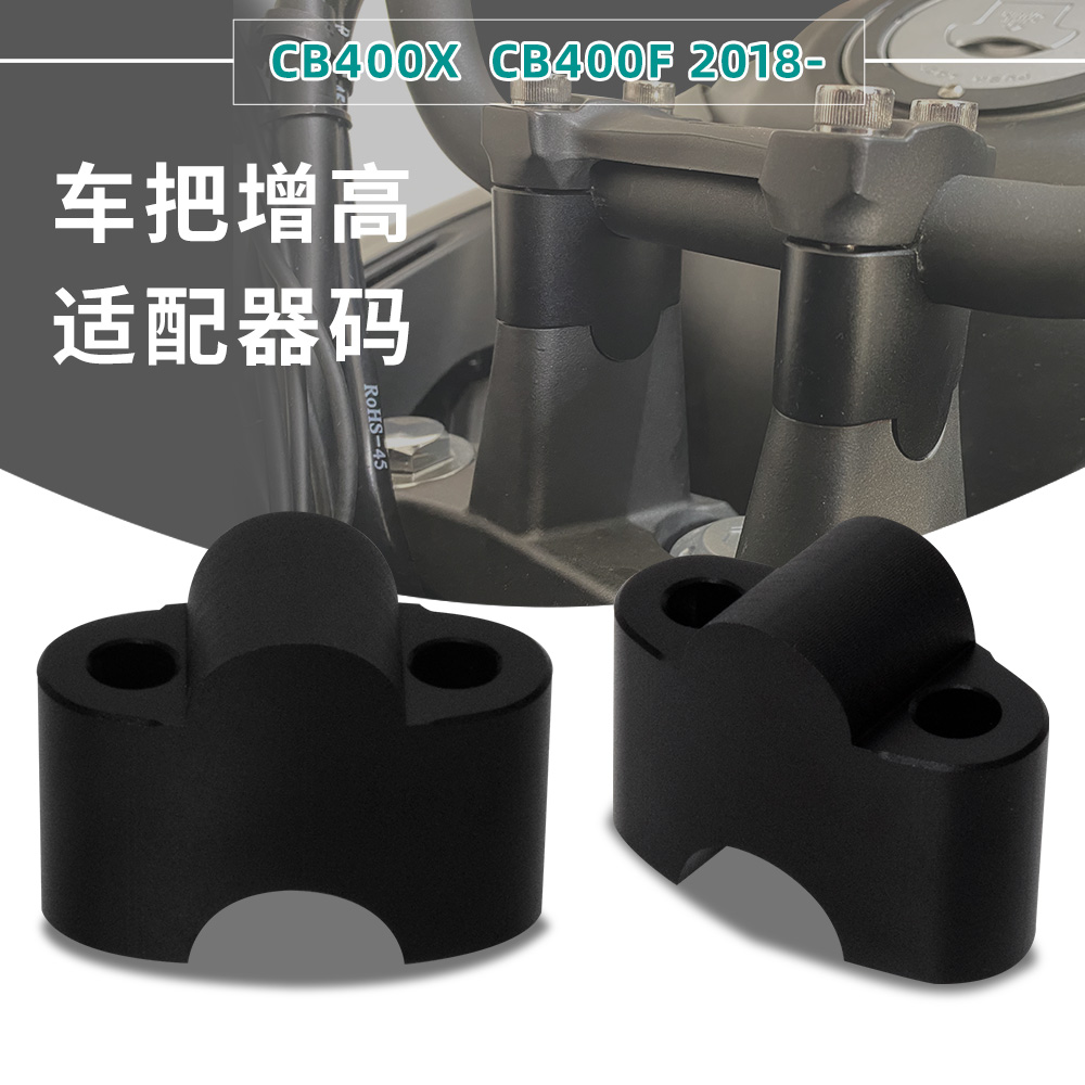 本田CB400X改装铝合金手把压码