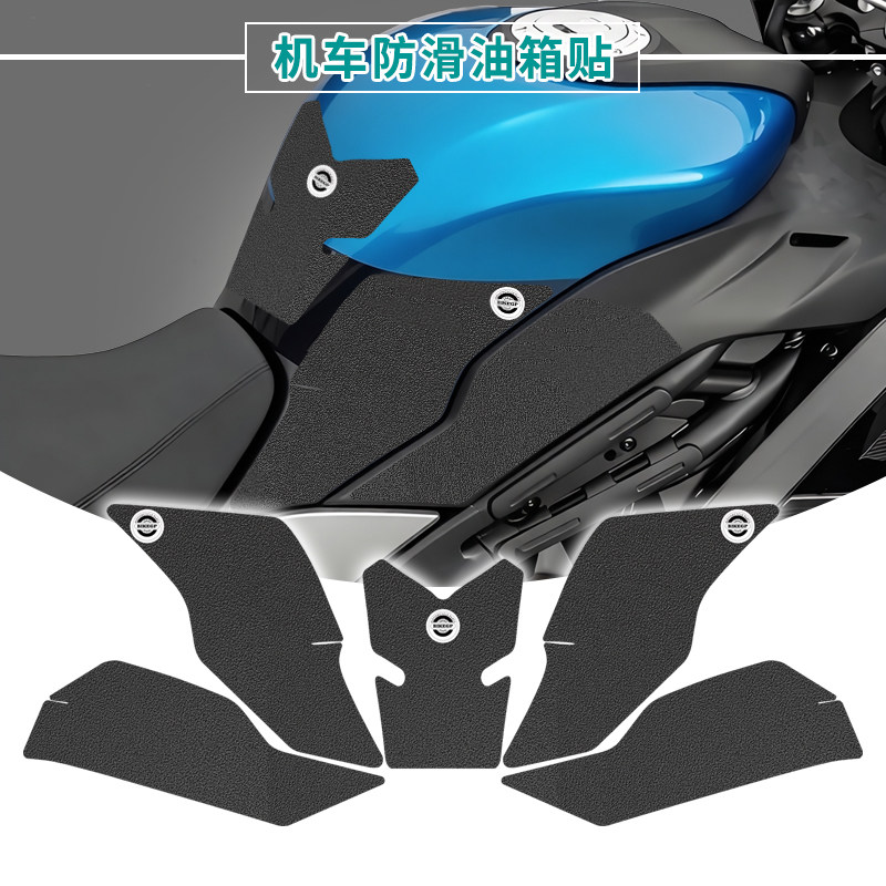 适用春风500SR VOOM 2024-2026摩托车油箱贴防磨车身贴纸防滑