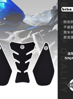 适用KAWASAKI NINJA ZX25R 2019-摩托车油箱贴车身贴防刮鱼骨贴