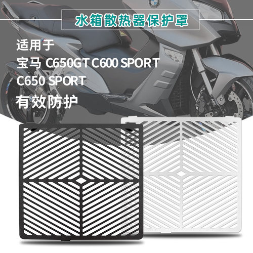 适合散热器BMW水箱网不锈钢