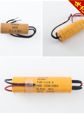 全新美国思碧SPRAGUE TVA-1319.8/AM-508/TVA-2453橙棕皮电解电容