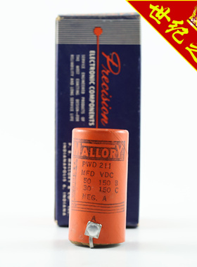 全新hifi胆机美国MALLORY 50-30MFD 150/150VDC NEGA 电解电容