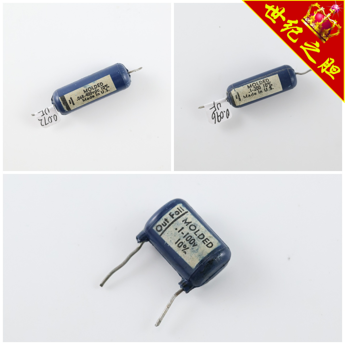 全新MOLDED 0.072uF/0.092uF~0.1uF/0.094uF~0.096uF蓝皮电解电容