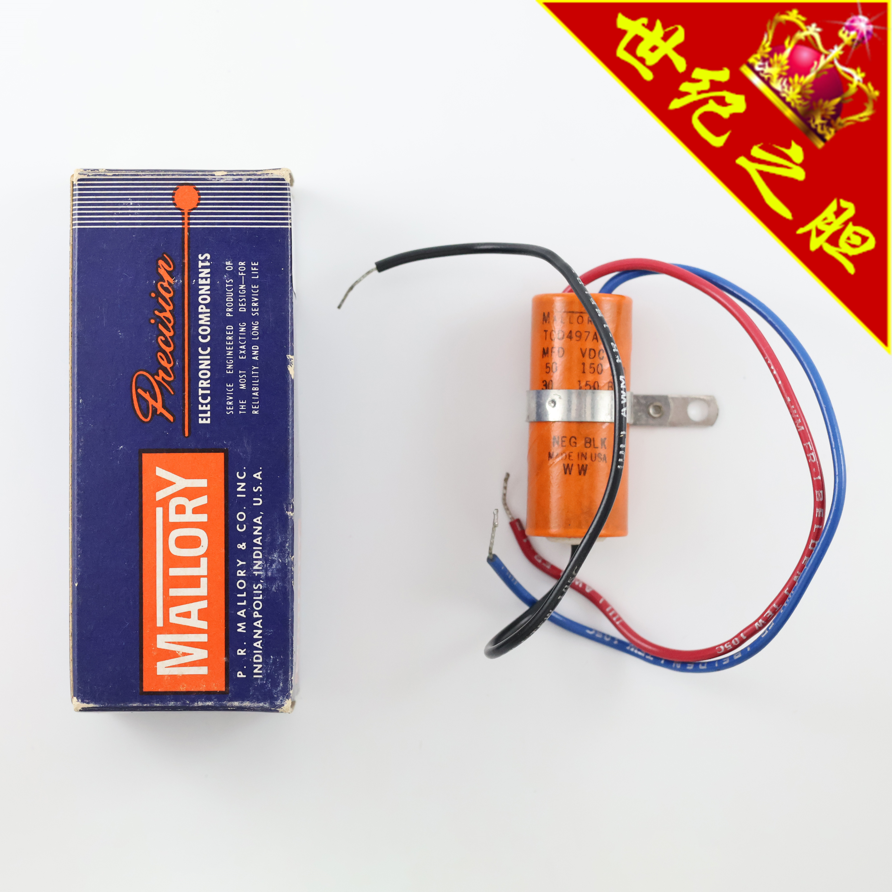 全新hifi胆机美国MALLORY 50-30MFD 150/150VDC 橙皮电解电容