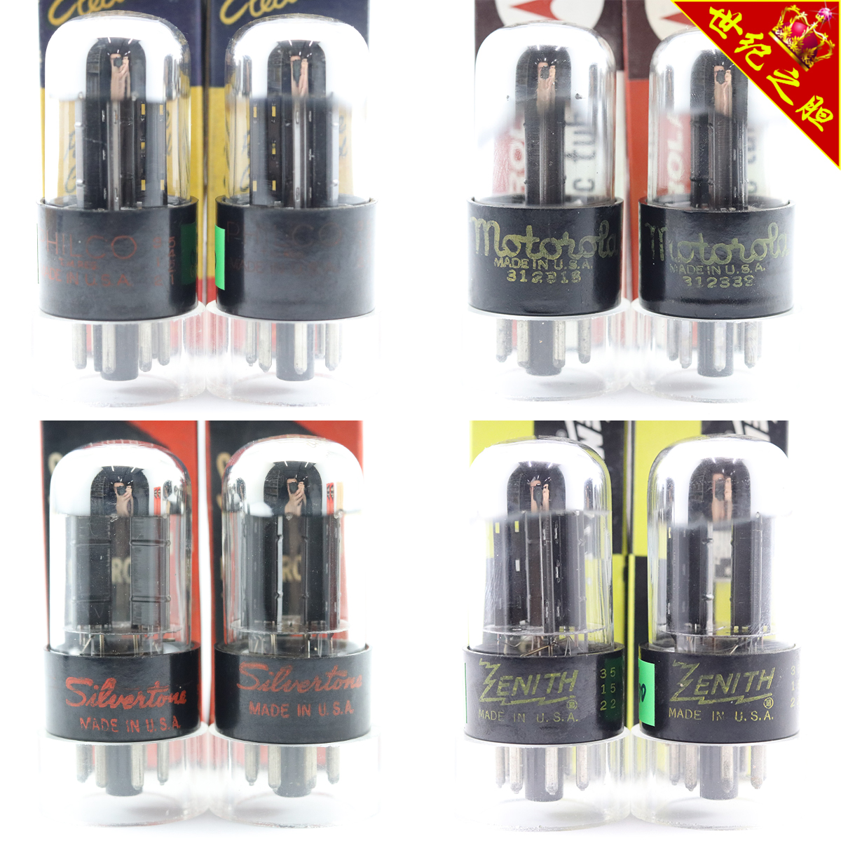 Silvertone6SN7电子管