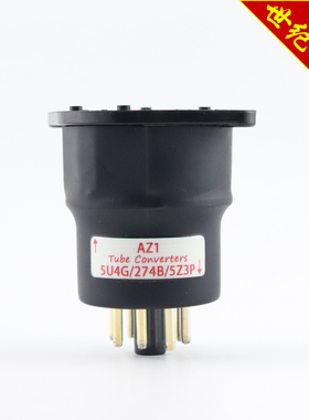 高级定制 AZ1转5U4G/274B/5Z3P az1转5u4g/274b/5z3p电子管转换座