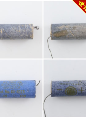 美国BEAVER 49.7uF/51.8uF/54.8uF/116.2~117.2uF 古董纸筒壳电容