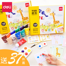 宝宝画画颜料涂鸦 得力儿童手指画幼儿颜料安全环保可水洗绘画套装