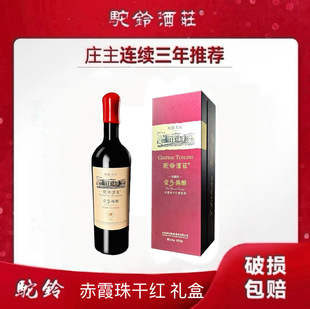 壹号陈酿赤霞珠干红葡萄酒