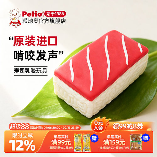 petio派地奥狗狗宠物泰迪