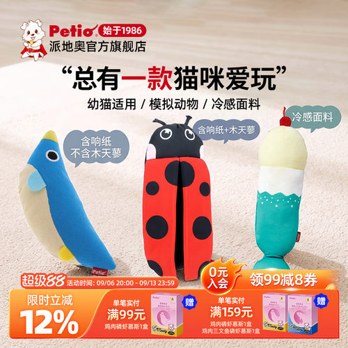 Petio派地奥猫玩具洁齿磨牙