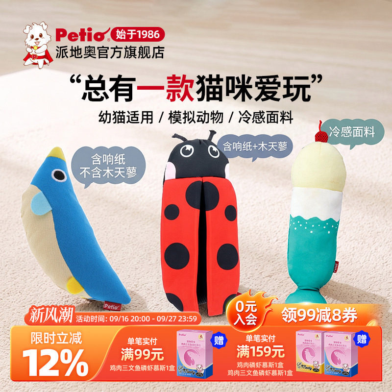 Petio派地奥猫玩具洁齿磨牙图片