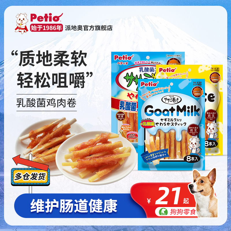 Petio狗狗零食乳酸菌磨牙洁齿