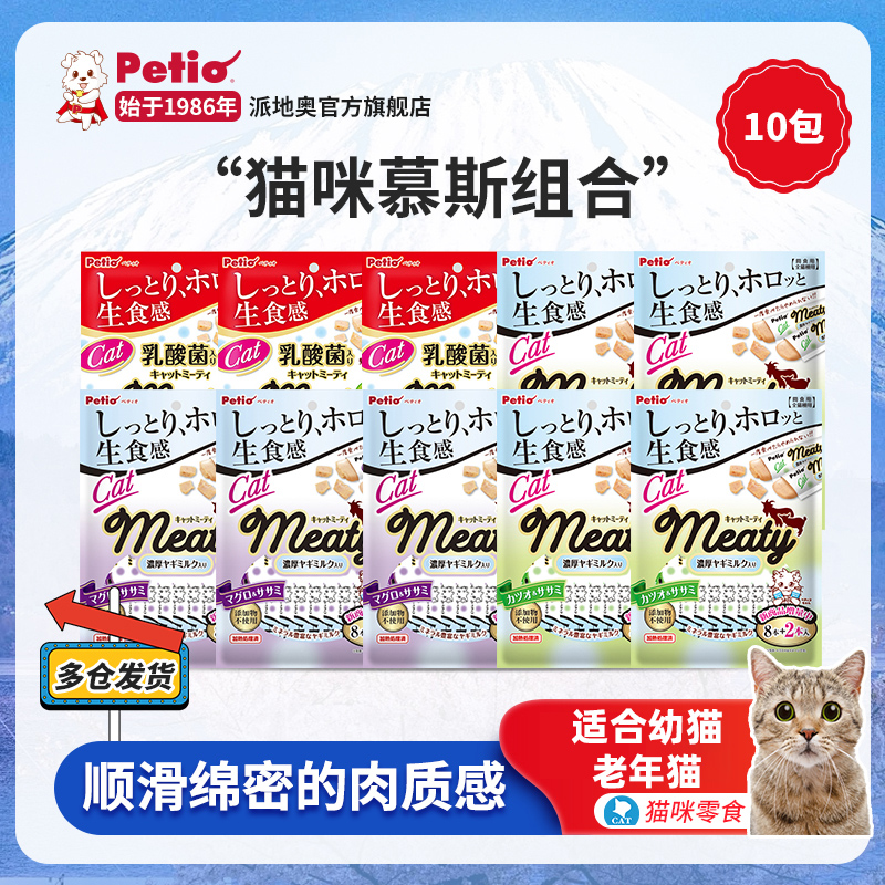 Petio日本派地奥100支慕斯猫条