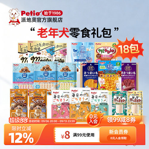 Petio派地奥狗狗宠物零食大龄犬营养柔软红薯慕斯补水老年犬礼包