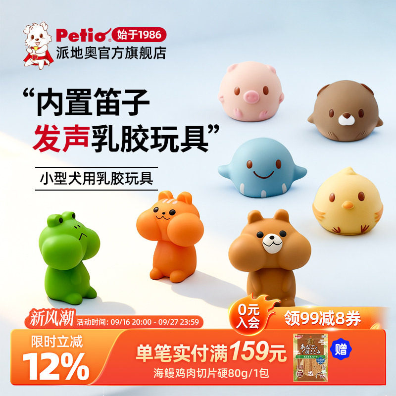 日本petio派地奥狗狗博美幼犬图片