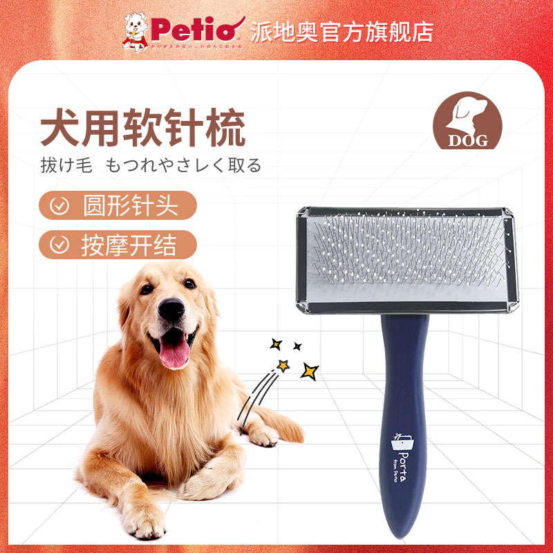 日本petio派地奥软针神奇长毛犬