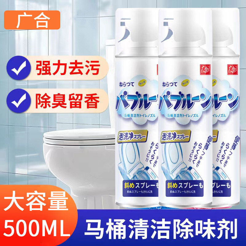 马桶泡泡慕斯泡沫云朵清洁剂防溅水家用卫生间浴室除垢洁厕清洗剂,洗护清洁剂/卫生巾/纸/香薰,马桶清洁剂/洁厕剂,淘宝优惠券,粉丝福利购,淘宝优惠卷