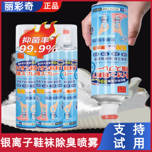 鞋 柜除味空气清新剂 袜除臭喷雾去脚臭除菌去味留香脚臭神器汗鞋
