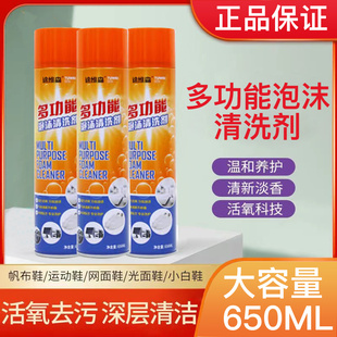 途维森多功能清洁剂小白鞋清洁剂神奇泡泡清洁剂懒人擦鞋神器免洗