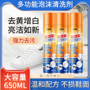 途维森多功能泡沫清洗剂小白鞋清洁剂神奇泡泡强力去污免干洗神器