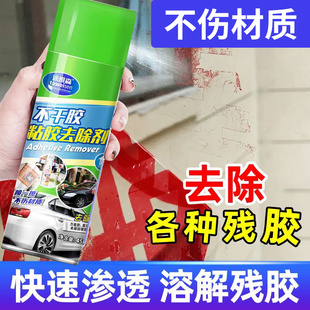 途维森多功能粘胶去除剂不干胶去除剂汽车家用清洗剂玻璃强力去污