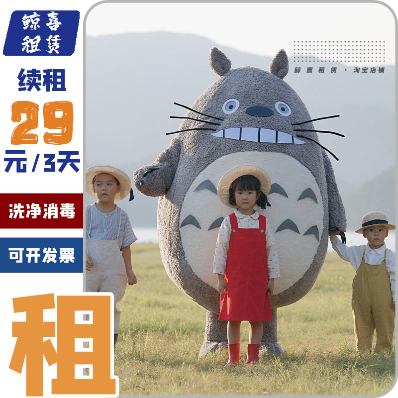 出租赁龙猫卡通人偶服装演出租道具人穿玩偶服装行走卡通道具龙猫