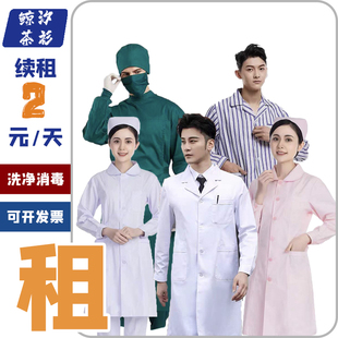 【出租】医生护士服装职业扮演表演服装病号手术白大褂演出服道具