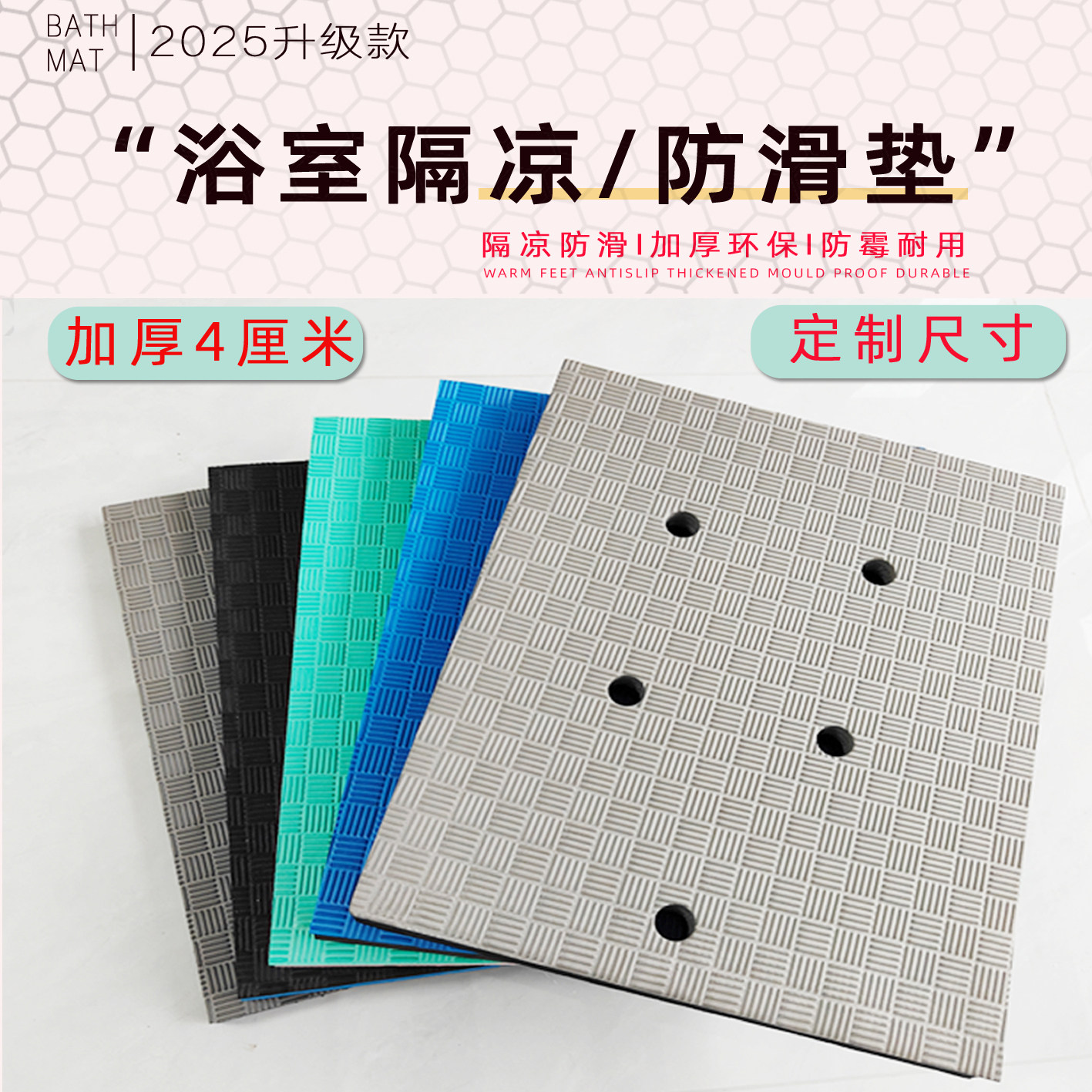 加厚家用浴室隔凉垫防滑淋浴房洗澡地垫儿童防摔厕所卫生间防水垫,家庭/个人清洁工具,地垫,淘宝优惠券,粉丝福利购,淘宝优惠卷