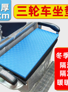 三轮车坐垫防水防烫防潮