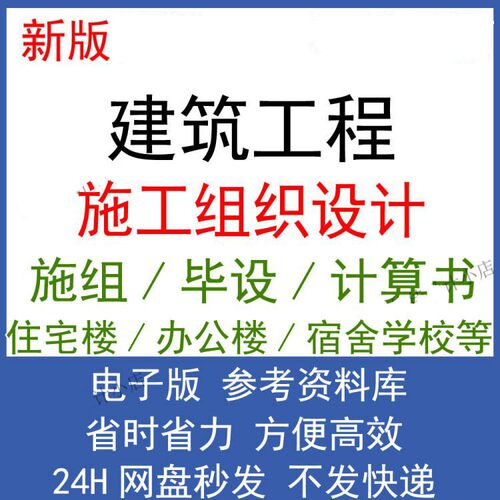 土木工程建筑施工组织设计技术word案例范本模板素材资料方案