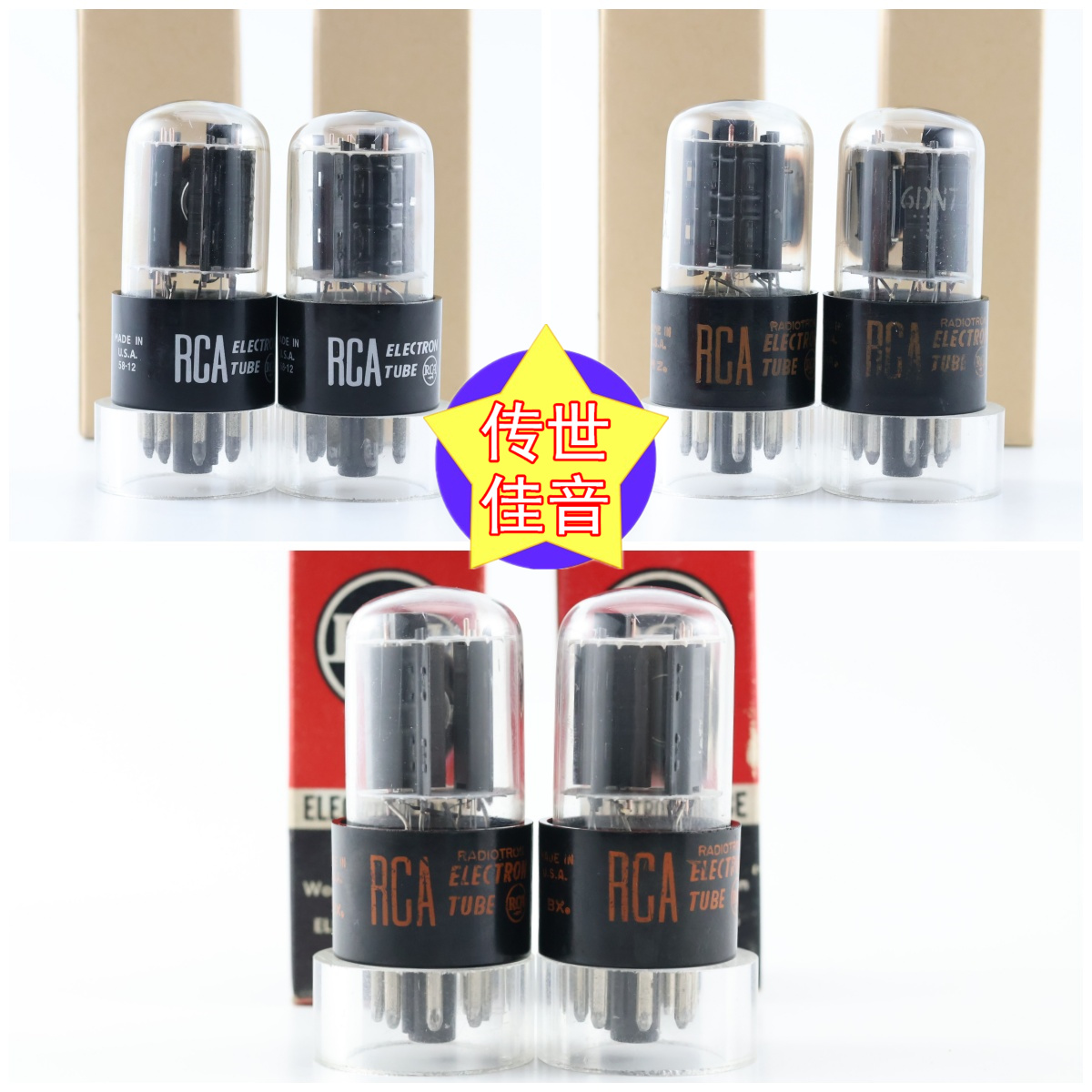 全新美国原盒RCA 6DN7带侧身方/圆环铜柱方盒顶坑屏 6dn7电子管
