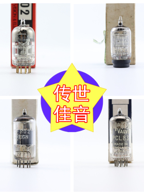 英国CPC马自达 ECH84/2D21/EN91/PCL86/PCL83/PCF802/EBF80电子管