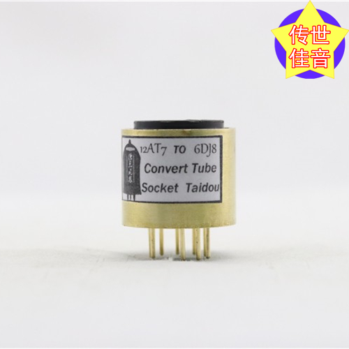 高级定制ECC81/12AT7/0528/6414转E88CC/ECCC88/6DJ8电子管转换座