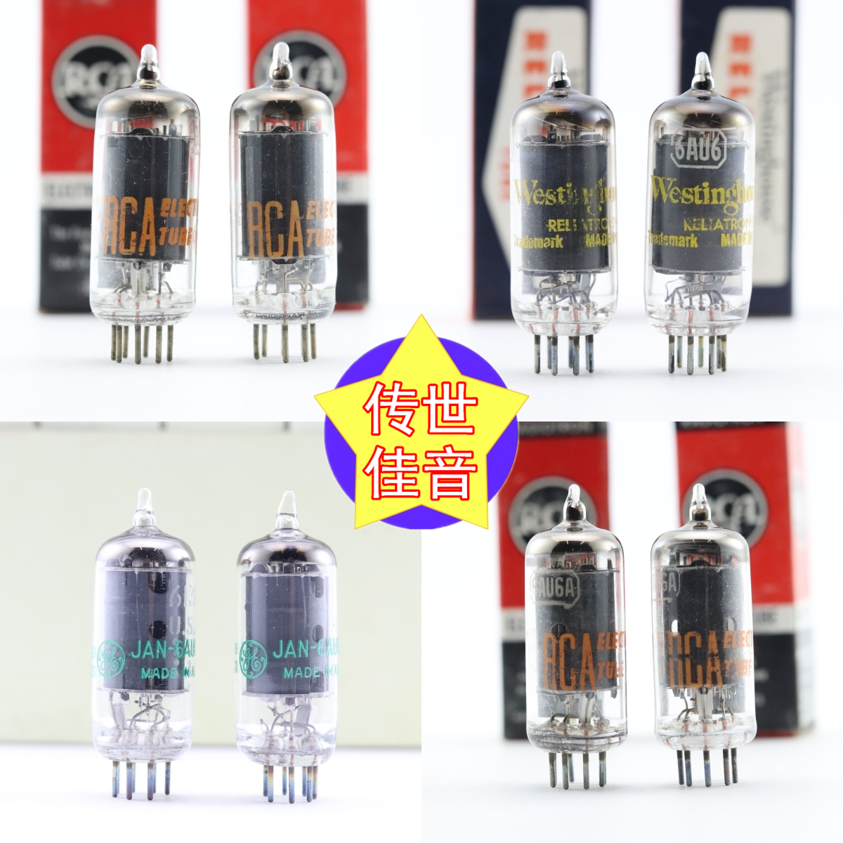 RCA/GE雷神6AU6/EF34/6136电子管