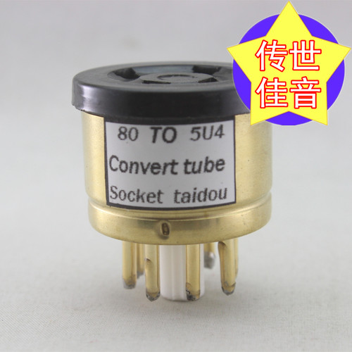 高级定制 80转5U4G/5R4G/5Z4P/5Z3P转换座 电子管镀金转换座