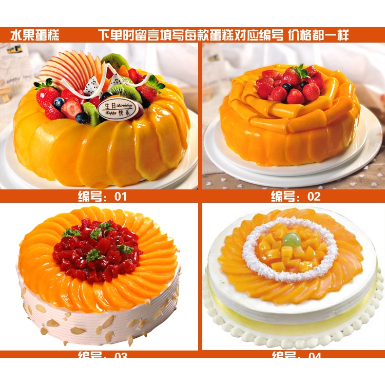 东莞厚街镇康乐路寮夏河田大润发富民万达广场生日蛋糕鲜花店同城