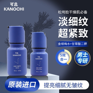 日本KANOCH可且男士焕活抗皱套装