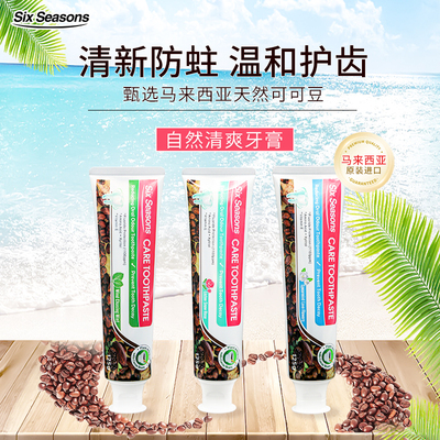 马来西亚进口第六季自然清爽牙膏去牙黄牙渍清新护龈减轻口臭含氟