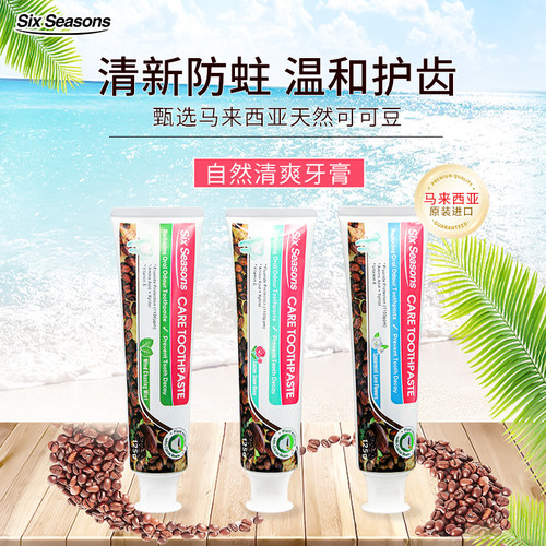马来西亚进口第六季自然清爽牙膏去牙黄牙渍清新护龈减轻口臭含氟