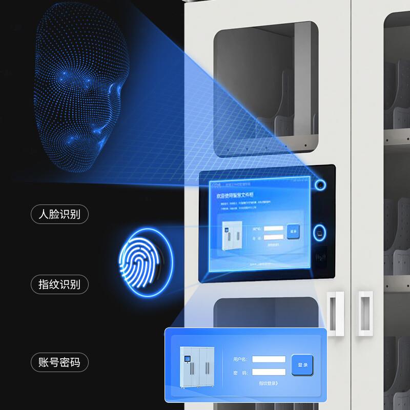 能档案柜999动人脸智识别rfid文件柜刷远控卡自存取盘点文件交互