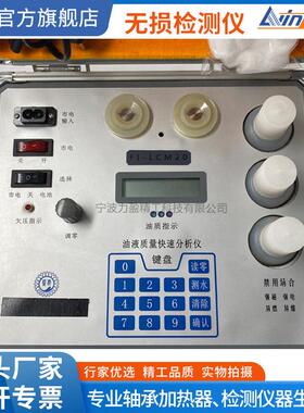 手持式油质L析仪I-CMF20油液FI-LCM20质量快速检测FI-LCM30油品污