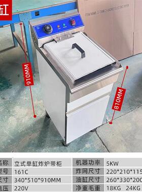 单缸电炸炉连双缸立柜式大加厚炸薯条机炸器恒温670油锅型炸鸡排