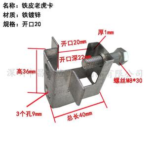 虎加工定制铁开口25mm皮老虎卡口C夹钢吊件H槽钢型挂钩工字钢梁卡