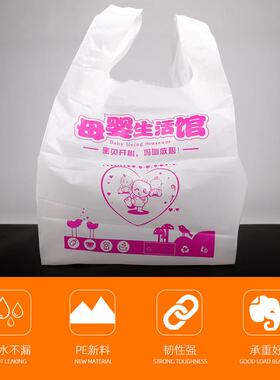 孕婴用品料袋袋 手提方袋ERW加厚塑马便甲袋 母婴用品背心可制作l