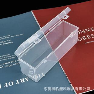 透明P5PP145-45P长方双扣塑料盒15x45x 五4金零形件收纳盒工件包