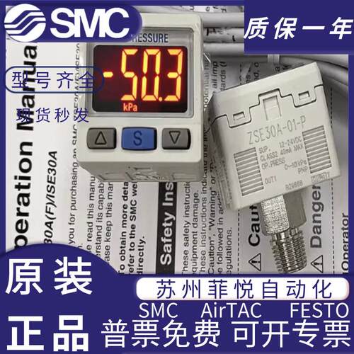 SM无品牌/C数显压力表关ISE0A-01-N/P-LL/ZS开E0A-01-A /B-CD/-
