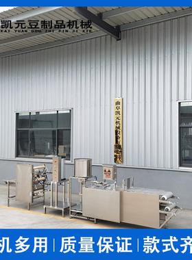 PVY全动豆腐自设皮备 千张机 制造干豆 腐机器百叶机